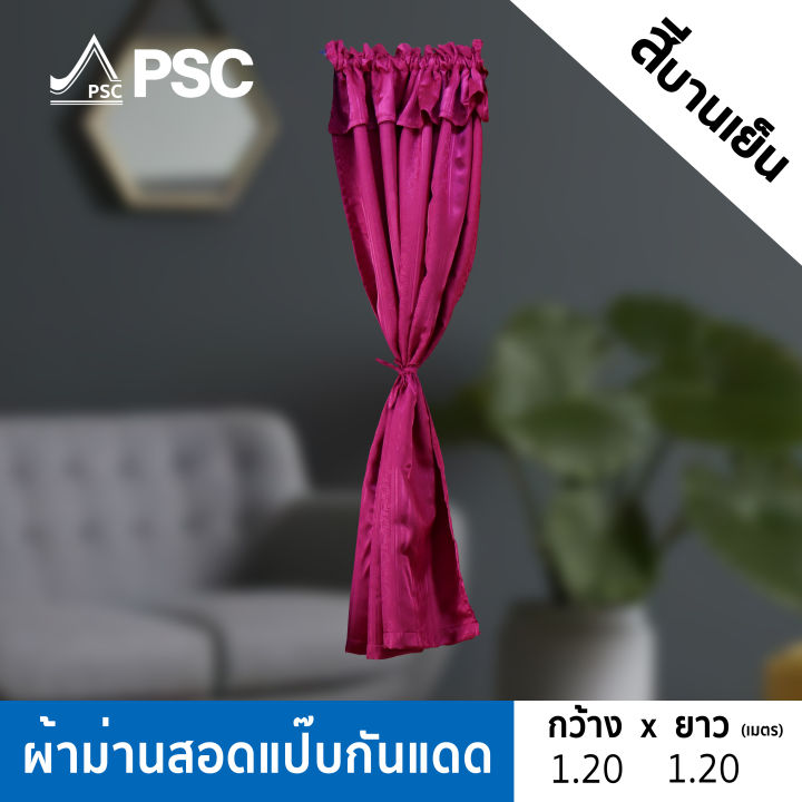 PSC%20%E0%B8%A1%E0%B9%88%E0%B8%B2%E0%B8%99%E0%B8%AA%E0%B8%B3%E0%B9%80%E0%B8%A3%E0%B9%87%E0%B8%88%20%E0%B8%9C%E0%B9%89%E0%B8%B2%E0%B8%A1%E0%B9%88%E0%B8%B2%E0%B8%99%E0%B8%AA%E0%B8%B3%E0%B9%80%E0%B8%A3%E0%B9%87%E0%B8%88%20%E0%B8%81%E0%B8%A7%E0%B9%89%E0%B8%B2%E0%B8%87%200.90-1.20%20%E0%B9%80%E0%B8%A1%E0%B8%95%E0%B8%A3%20%E0%B8%AA%E0%B8%B9%E0%B8%87%201.20%20%E0%B9%80%E0%B8%A1%E0%B8%95%E0%B8%A3%20%E0%B8%A1%E0%B9%88%E0%B8%B2%E0%B8%99%E0%B8%81%E0%B8%B1%E0%B8%99%E0%B9%81%E0%B8%94%E0%B8%94%20%E0%B8%A1%E0%B9%88%E0%B8%B2%E0%B8%99%E0%B8%AA%E0%B8%AD%E0%B8%94%E0%B9%81%E0%B8%9B%E0%B9%8A%E0%B8%9A%20%E0%B8%A1%E0%B9%88%E0%B8%B2%E0%B8%99%E0%B8%AB%E0%B8%B9%E0%B8%A3%E0%B8%B9%E0%B8%94%20(1%E0%B8%9C%E0%B8%B7%E0%B8%99)%20-%20Image%202