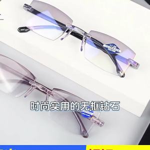 Frameless Diamond Cut Edge Reading Glasses Ultra Light TR90 Frame Smart Zoom Presbyopia Glasses Elderly Plain Glasses