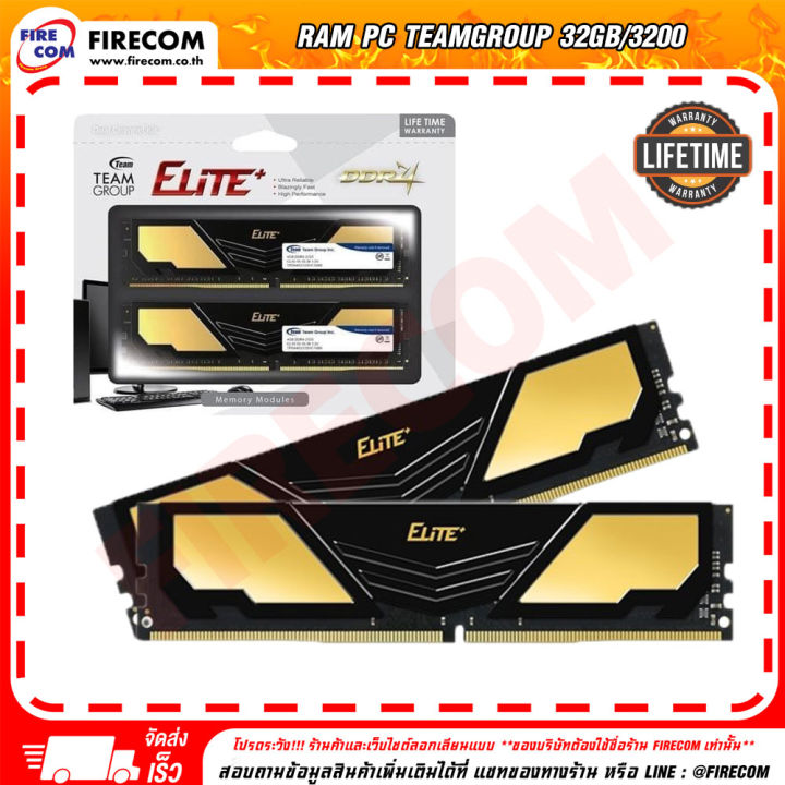 TEAM ELITE 32GB（16GBx2） 行きつき DDR4 中古動作品