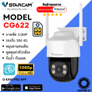 กล้องวงจรปิดใช้ภายนอกแบบใส่ซิม Vstarcam รุ่น CG622 ใส่ซิม 4G มีไฟอินฟาเรด และ ไฟ LED กลางคืนภาพสี By.Center-it