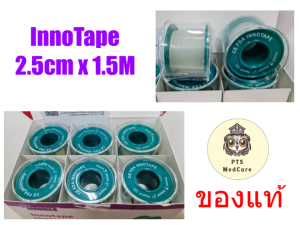 InnoTape Silicone Tape 2.5cm x 1.5M ซิลิโคนเทปสำหรับผู้แพ้วัสดุแต่งแพ้ทุกชนิด (1 ม้วน)