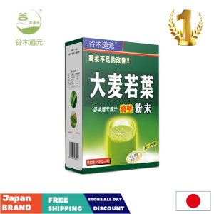 JAPAN YAMAMOTO 100% Green Barley Powder/ Vegetable Fiber Juices Bags