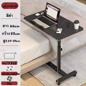 Sum🌈(พร้อมส่ง)โต๊ะทำงานอเนกประสงค์ โต๊ะข้างเตียง ทำงาน อ่านหนังสือ ปรับเอียงได้ ปรับระดับได้ มีล้อหมุนได้สะดวกสบาย