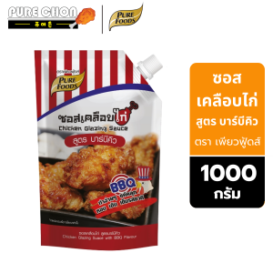เพียวฟู้ด ซอสเคลือบไก่ บาร์บีคิว ฮาลาล 1000 กรัม ซอสคลุกไก่ ซอสบาร์บีคิว ซอสปรุงรส