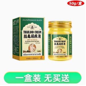 Authentic Thai herbal cream for external use to relieve persistent itchiness clear skin inhibit bacteria and soothe itchiness Authentic Thailand Pulled Poison and Reliant Skin Antibacterial Soothing20260317