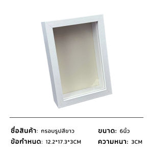 กรอบรูปกลวง สไตล์นอร์ดิก กรอบรูปดอก ไม้แห้งDIYกลวง โต๊ะกรอบรูปดอกไม้สำหรับเก็บดอกไม้เรียบ ของขวัญวันเกิด ลึก3/5ซม