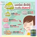แก้ไอ คันคอ คอแห้ง เสมหะ อาหารเสริมเพื่อสุขภาพ วิตามินรวมผสมสมุนไพร แก้ไอ ไอเรื้อรัง ภูมิแพ้ ไข้หวัด 60 เม็ด. 