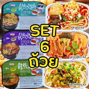 ชุดคุ้มหม้อไฟอูด้ง x2+หม้อไฟผ้าขี้ริ่วX2+หมี่กลมผักดองX2 หม้อไฟหม่าล่า(สีทะเล X2+สีม่วงX2+สีเขียวเข้มX2) รวม6ถ้วยไปเลย มาม่าอูด้งฉงชิ่งรสเผ็ด หม้อไฟหมาหล่า : 包装規格:土豆粉火鋼 230g