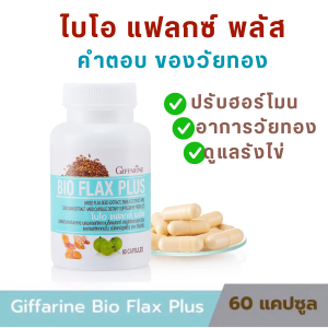 ส่งฟรี #วัยทองผู้หญิง #วิตามินวัยทอง #วัยทองกิฟฟาริน #วัยทองผู้ชาย #ฮอร์โมนวัยทอง  #ร้อนหวูบหวาบ #นอนไม่หลับ  #วัยไกล้หมดประจำเดือน