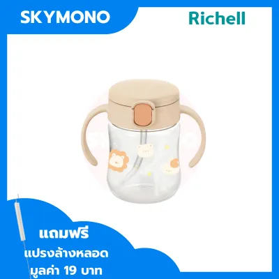 แก้วหัดดื่ม Richell AQ / Axstars / TLI แก้วหัดดูดเด็ก แก้วน้ำหัดดื่ม water bottle for kids กระบอกน้ำเด็ก 200 / 320 / 450 มล. ตกไม่แตก คว่ำไม่หก