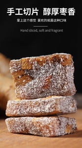 [Hàng mới] Combo 500g Kẹo dẻo chà là đỏ/Bánh táo đỏ được làm thủ công bằng tay hương vị gừng già thơm ngon tốt cho sức khỏe