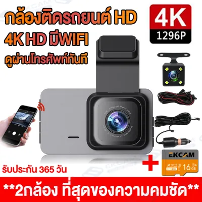 【ร้านค้ากรุงเทพฯ】ใหม่!! กล้องติดรถยนต์ wifi กล้องติดรถยน T603 หน้าและหลัง wifi ดูผ่านมือถือได้ มีเลนส์ถอยหลังกันน้ำ ทันทึกพร้อมกันทั้ง2กล้อง ของแท้100%