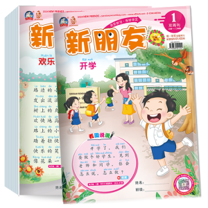2024 NEW FRIENDS Assessment Magazine Bundle Pack (Primary 1&2)