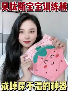 Bepises Toilet Training Pants Baby Boys Girls Summer Washable Urine Proof Childrens Underwear Diapers Alternative