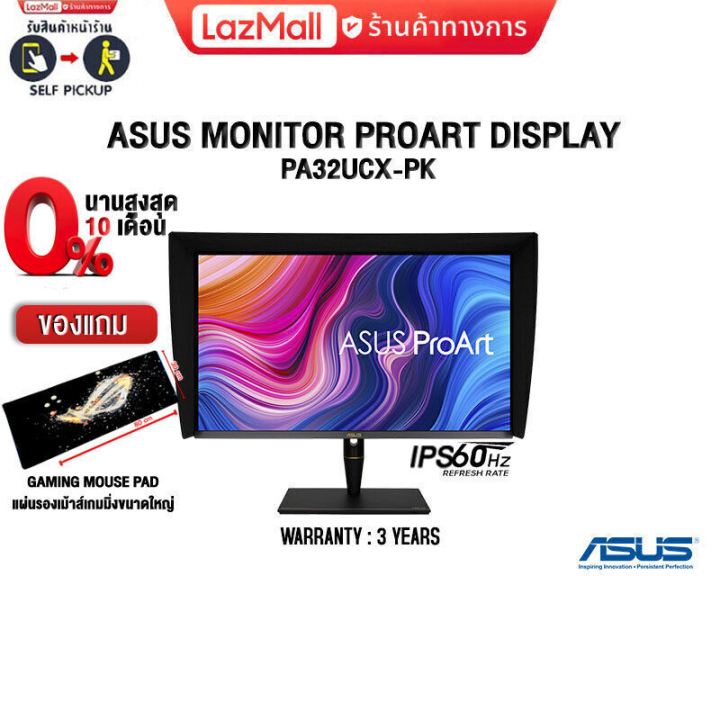 [ผ่อน0%10ด.][แถมเพิ่ม! เสื้อ ROG Mechanicals]ASUS MONITOR PROART ...