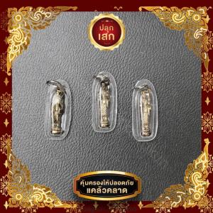 (องค์เล็ก)🧧ยก 100 องค์มีราคาส่ง🧧 พระสิวลีเลี่ยมกรอบพลาสติก ราคาส่ง