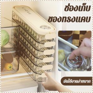 กล่องเกี๊ยวแซนวิชในครัว สุขภาพ เป็นมิตรกับสิ่งแวดล้อม กล่องพลาสติกเกรดอาหาร ประหยัดพื้นที่ สะดวก