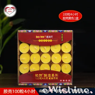 1 box of 100pcs - 4 hrs Natural Smokeless Butter Lamp Candles / Tea Light Candles 知物 (Transparent Container)