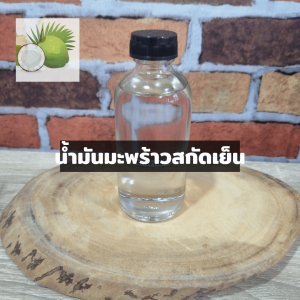 น้ำมันมะพร้าวสกัดเย็น 100% เกรด A - สูตรกับน้ำมันนวดตัว Kruyoo\_piyaree