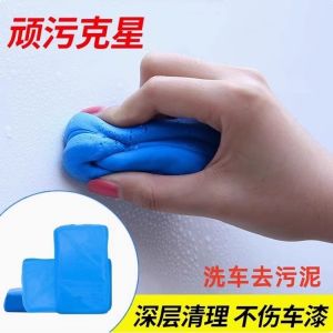 Special powerful decontamination car paint surface remover iron powder cleaning car washing mud
