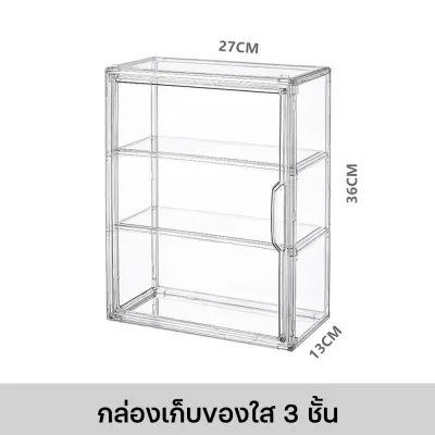 kasenstore กล่องใสเก็บโมเดล โชว์ของเล่น ของสะสม กันฝุ่นกันความชื้น มีฝาปิด ที่ใส่เครื่องสําอาง กล่อง กล่องโชว์โมเดล