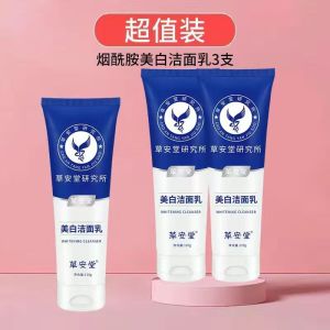 Cao An Tang Research Institute Niacinamide Facial Cleanser Whitening Brightening Anti-aging Moisturizing Gentle Cleansing for All Skin Types