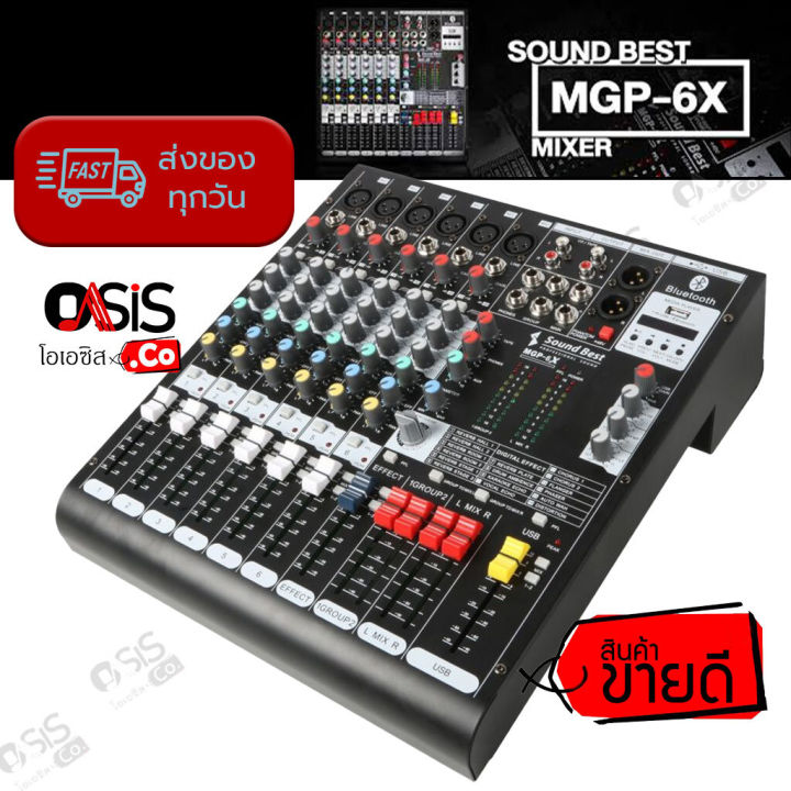 (ฟรีส่ง /พร้อมส่ง) มิกเซอร์ Mixer SoundBest MGP 6X soundbest mgp6x