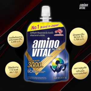 Amino Vital aminoVITAL อะมิโน ไวทัล เจลพลังงานผสมกรดอะมิโน 3000มก. กลิ่นแอ๊ปเปิ้ล Amino Acids Jelly 3000mg. - Apple Flavor (100g)