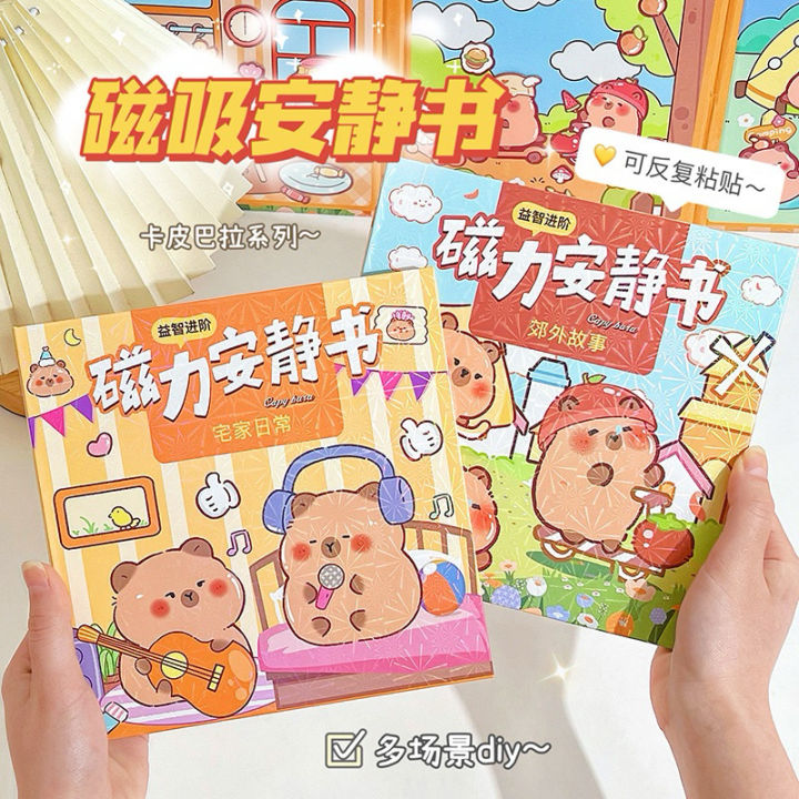 Capybara Magnet DIY Quiet Book 卡皮巴拉磁吸安静书 | Lazada