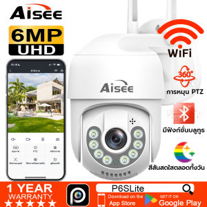 WIFI กล้องวงจรปิดไวไฟ 5G outdoor&indoor กล้องวงจรปิดไร้สาย 4k Bluetooth กันน้ำ WIFI IP Camera ภาพคมชัด Full HD 360 โต้ตอบได้ กล้องดูผ่านมือถือ