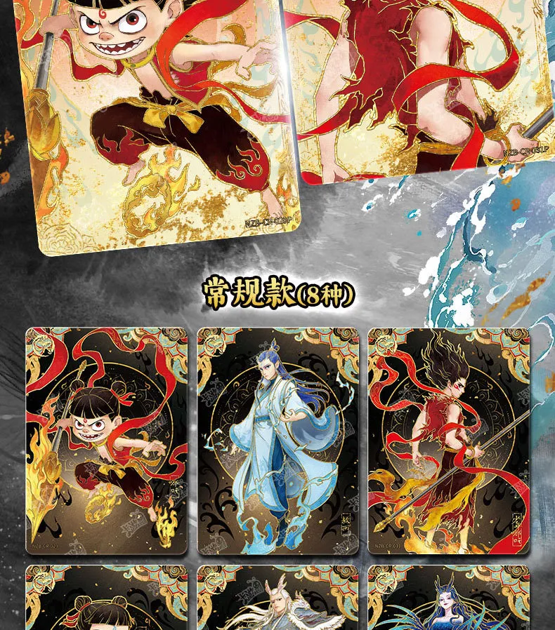 卡游 哪吒卡片 第3弹 灵焰包 收藏卡片 周边卡牌 | Kayou Nezha 2 Movie