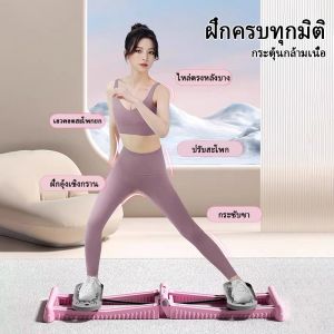 เครื่องเลื่อน เครื่องออกกำลังกายสกี เครื่องบริหารขา เครื่องฝึกกล้ามเนื้ออุ้งเชิงกราน ฟื้นฟูหลังคลอด อุปกรณ์บริหารต้นขา เครื่องเล่นสกีอเนกประสงค์ พับเก็บได้