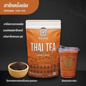 ชาไทยแท้ หอมนุ่มละมุนมาก ชานมเย็น ชาไทย ใบชาแท้ หอม นุ่มนวล