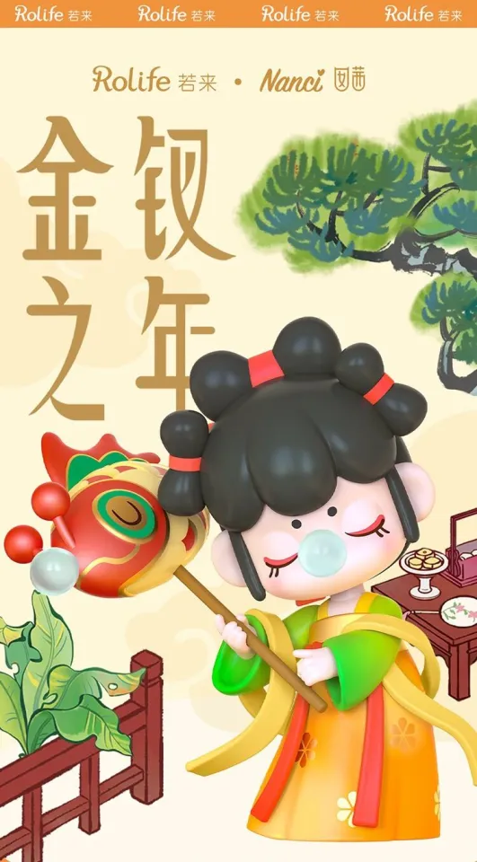 Nanci 金钗之年 シリーズ　シークレット Nanci The Year of the Golden Hairpin Series Figures, Blind Box