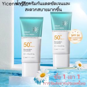 [2 ~ 3 วันการจัดส่ง]ครีมกันแดดSPF 50+PA+++น้ำหนักเบา กันเหงื่อ ไม่เหนียวเหนอะหนะ กันแดด กันแดดผิวกายFacial Sunscreen Cream For All Skin Type