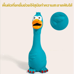 【Clarence-LZ】พร้อมส่ง ของเล่นเคี้ยว รูปทรงเป็ด ของเล่นสุนัข ที่ทนทาน สําหรับทําความสะอาดฟัน และฟันกราม