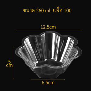 ถ้วยไอศครีม ของหวาน แพ็ค 100 ชิ้น (ไม่มีสติ๊กเกอร์แถม)