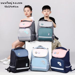 กระเป๋าสำหรับเด็ก(ใหญ่) 2022 สะพายไหล่เด็ก สำหรับนักเรียนชั้นประถมศึกษาปี 4-6 รูปแบบใหม่ น้ำหนักเบา ระบายอากาศได้ดี
