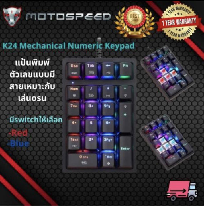 Motospeed k24 คีย์บอร์ดกลไกตัวเลข K24 คีย์บอร์ดแบบมีสาย USB 21 ปุ่ม ...