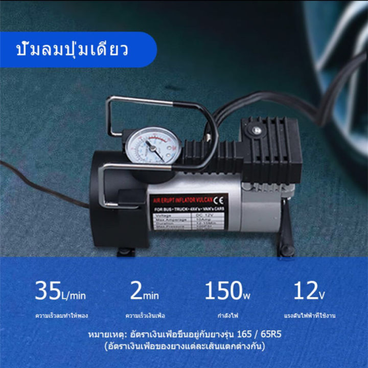 🌀เติมลมอย่างรวดเร็ว🌀 ปั๊มลมไฟฟ้า เครื่องปั้มลม ปั๊มลมรถยนต์ สูบลมไฟฟ้า ...