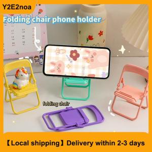 【Local shipping】 Mini Chair Shape Mobile Phone Stand Portable Cute Colorful Adjustable Folding Stool Lazy Phone Desktop Holder For Cell Phone