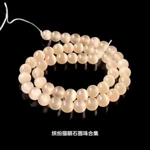 Thousand Crystals and Ten Thousand Beads White cats eye stone loose beads bracelet semi-finished round beads handmade diy Ornament Accessories 2026