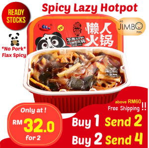 Steamboat Lazy HotPotJiao Zhi 椒吱 (熊猫) 自热小火锅 一个人的懒人 self heating small fast food spicy vegetarian hot pot
