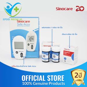 Sinocare Safe Accu หน่วยวัด mg/dl เครื่องวัดน้ำตาลในเลือด ตรวจเบาหวาน ส่วนลดพิเศษ 50 %