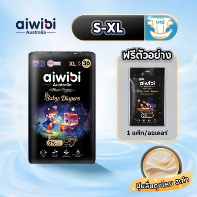 [1 แพ็ค] Aiwibi Magic Comfort Tape ผ้าอ้อมเด็กแบบเทป แพมเพิสเด็ก นุ่มพิเศษ บางเบา ระบายอากาศ ซึมซับดี ผิวแพ้ง่าย S-XL