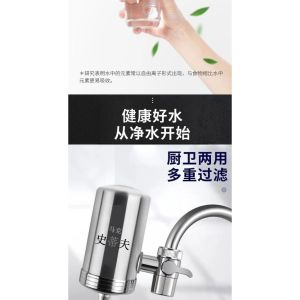 Bộ lọc vòi bếp Steve 304 Bộ lọc nước uống trực tiếp đa năng Bộ lọc gốm Bộ lọc nước gia đình 8VTP