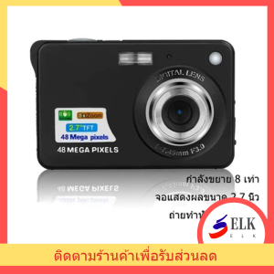 กล้องดิจิตอลคอมแพคเซ็นเซอร์ CCD 48MP พร้อมซูมดิจิตอล 8X หน้าจอ IPS ขนาด 2.7 นิ้ว รองรับวิดีโอ 1080P เหมาะกับถ่ายภาพนิ่งและวิดีโอ Vlog ใช้งานง่ายขนาดกะทัดรัดพกพาสะดวกเหมาะสำหรับผู้ที่ชอบบันทึกเรื่องราวประจำวัน