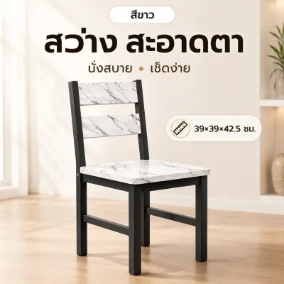 ATH โต๊ะอาหาร ชุดโต๊ะกินข้าว 4 ที่นั่ง โต๊ะทำงาน พร้อมเก้าอี้ โครงเหล็กแข็งแรง โต๊ะอาหารมินิมอล ติดตั้งง่าย โต๊ะอาหารสำหรับครอบครัวใหญ่