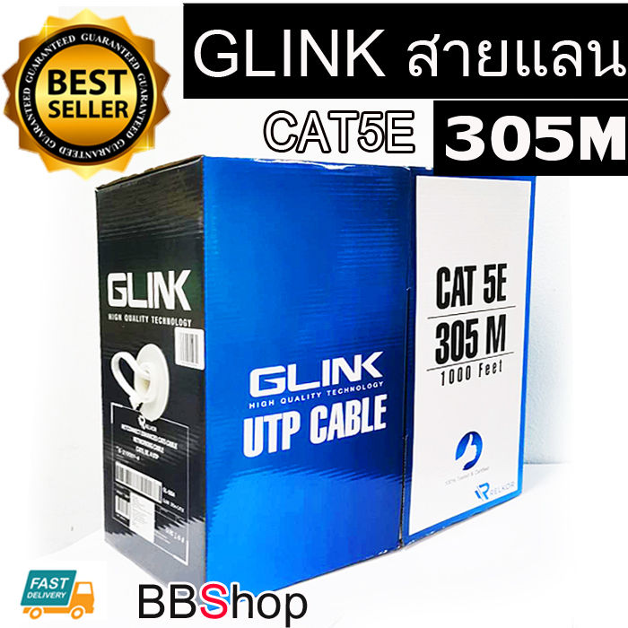 GLINK สายแลนคุณภาพดีแบบกล่อง 305 เมตร GL5004 UTP LAN CABLE CAT5e Box