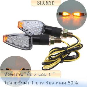 [COD] SHGMYD 14LED ไฟเลี้ยวรถจักรยานยนต์ไฟ Amber Light INDICATOR Universal 12V